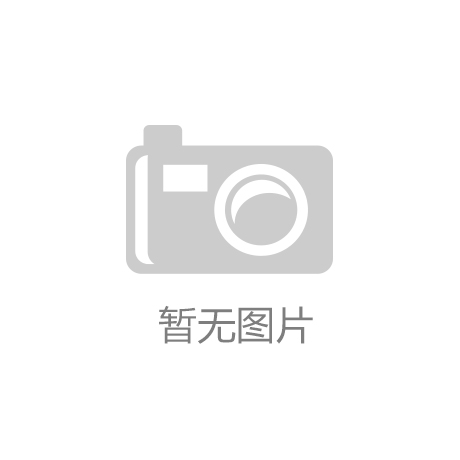 “kai云体育·app官方下载(中国)官方网站”第7925章 堪称完美
